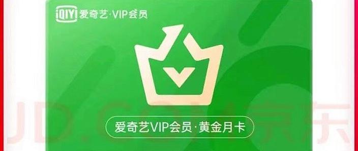黄金会员一年消费多少