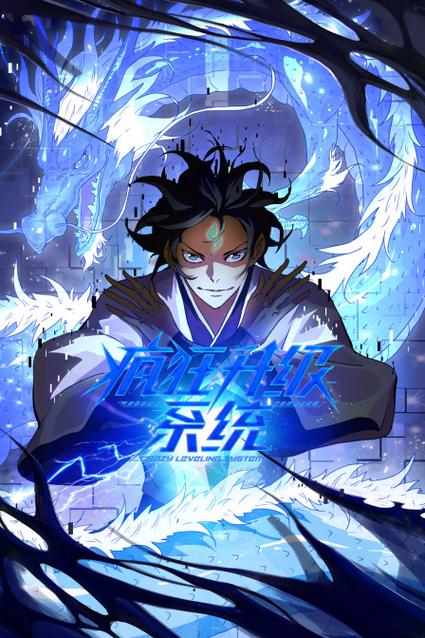 疯狂升级系统动漫图标