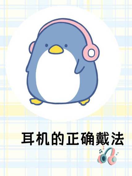 苹果耳机怎么戴法图解