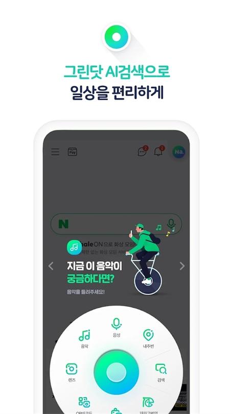 naver韩国官网下载