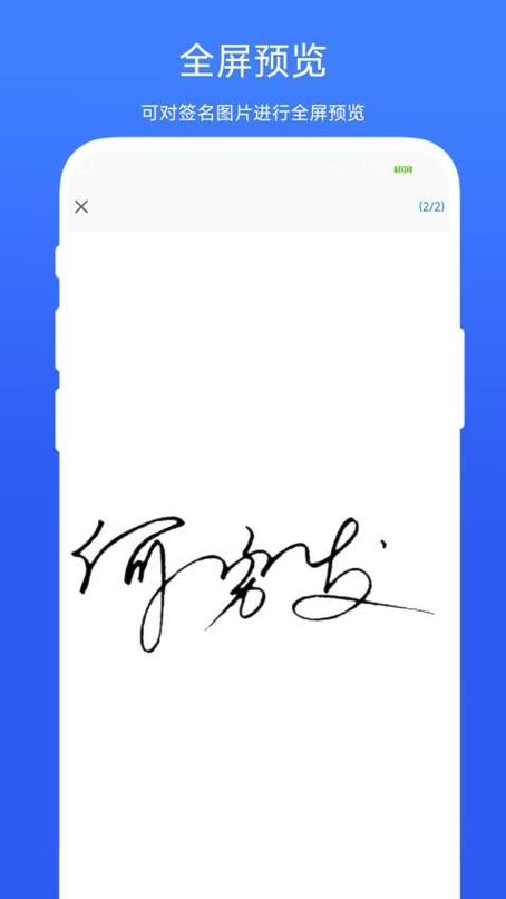 word文档怎么在手机上签字