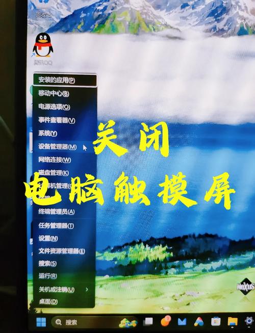 笔记本怎么关闭屏幕