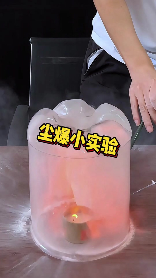 撒面粉为什么会尘爆