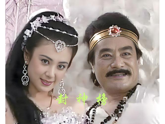 82版《封神榜》无删减