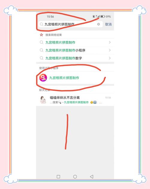 微信合成图片怎么做
