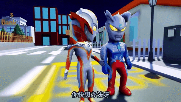 小赛罗变成老鼠