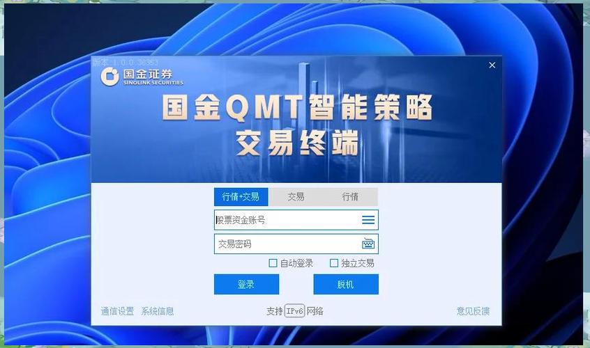 ptrade量化交易软件下载