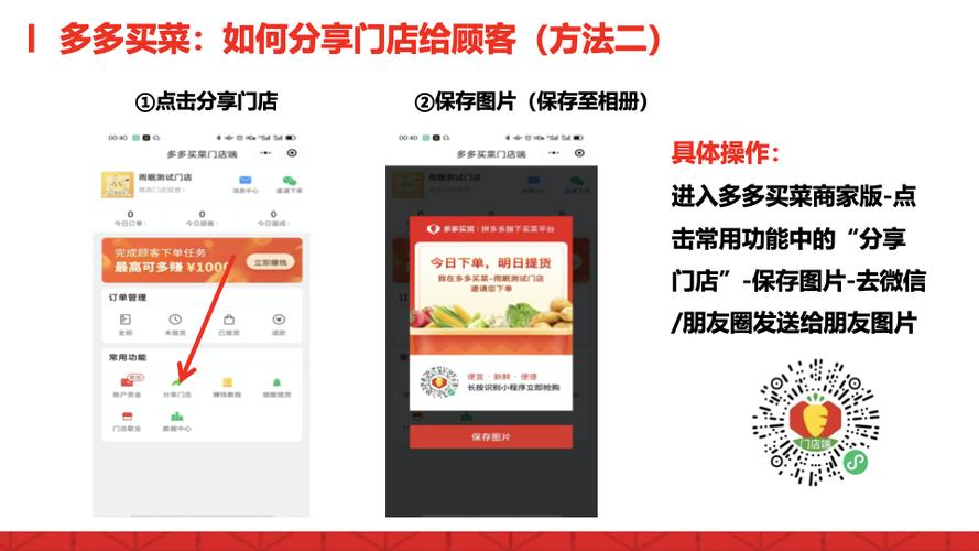多多买菜怎么授权地理位置