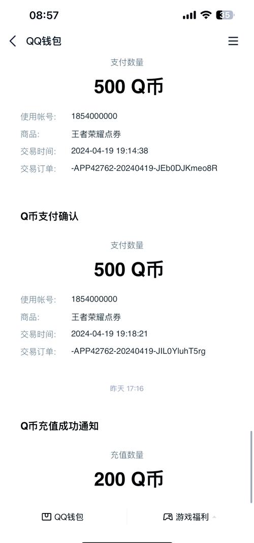 如何发送q币给好友游戏截图