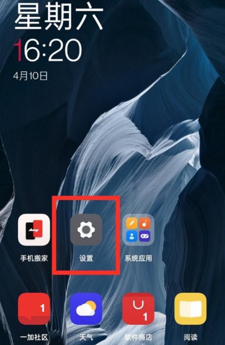 如何取消华为手机负一屏缩略图