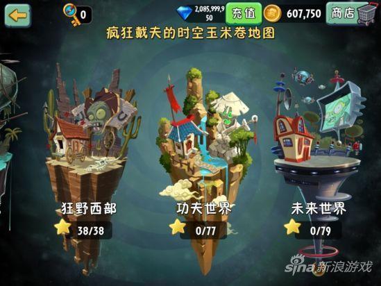 僵尸世界大战新地图