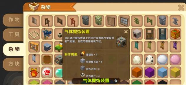 迷你世界氧气材料