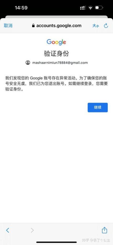 游戏内登录不了谷歌账号