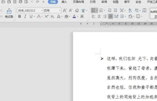 怎么让字变色截图