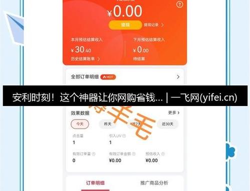 网上买东西图片