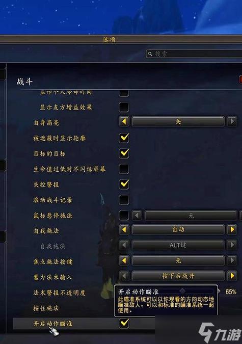 魔兽世界选择目标命令图标