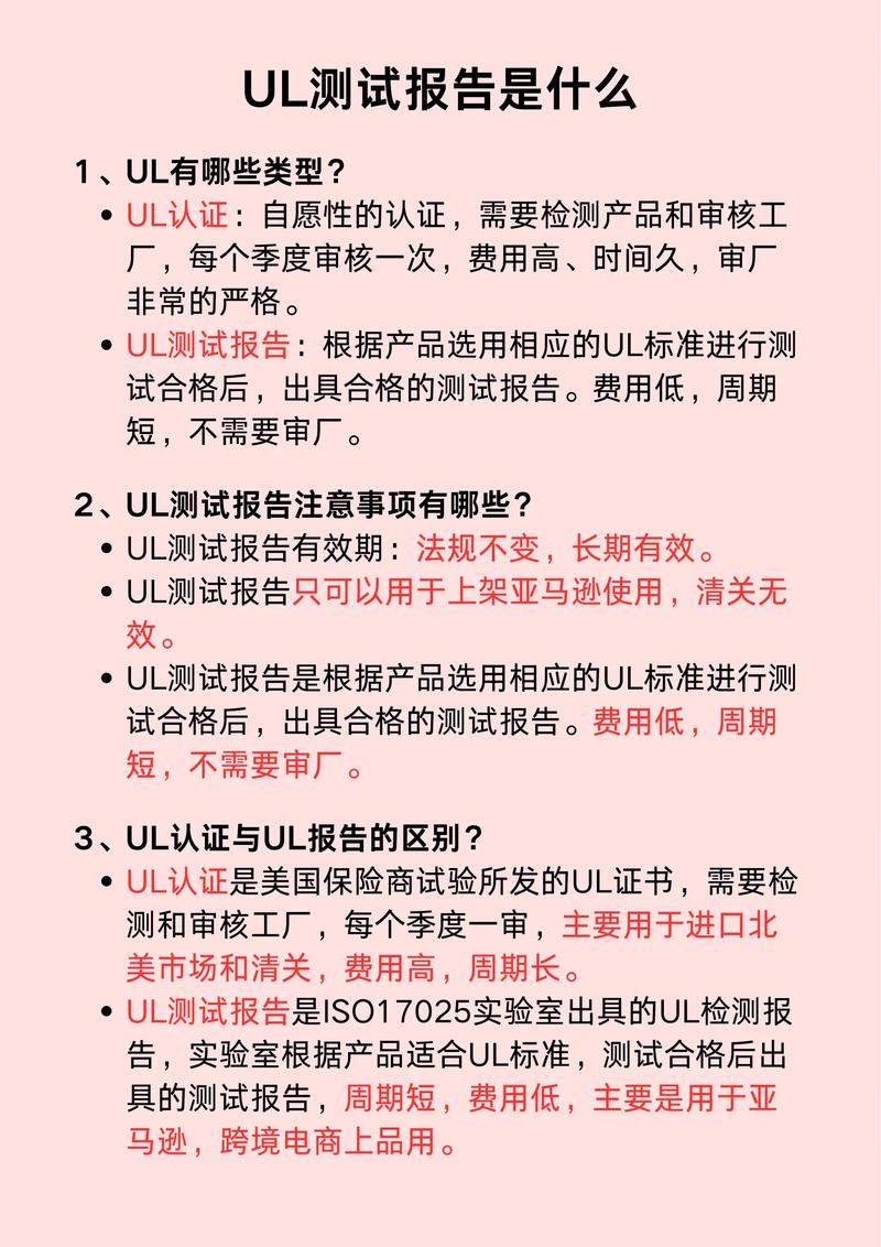 ul检测机构图标