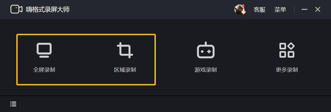 虎牙直播可以录屏吗