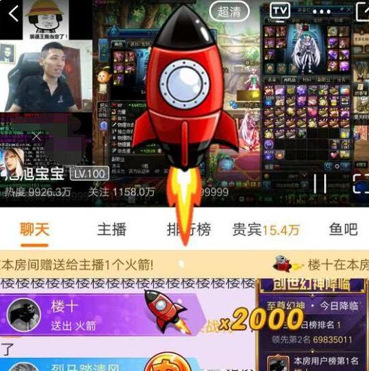斗鱼火箭和飞机多少钱