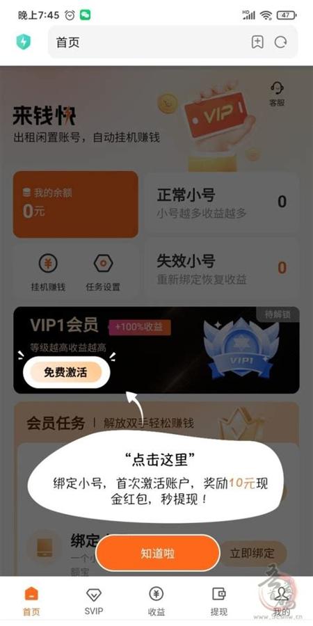 自动挂机赚钱平台一天挣20元以上的