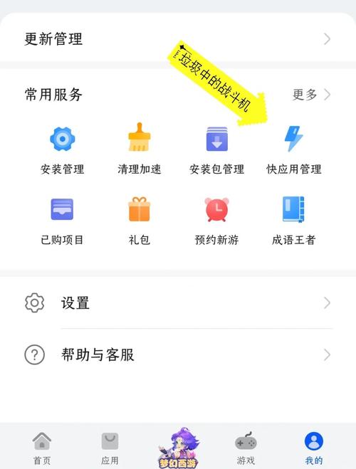 华为荣耀怎么关闭快应用