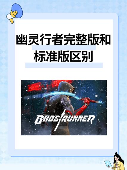 幽灵行者下载安卓手机版中文的特点