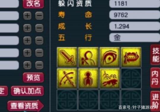 梦幻西游手游7技能隐攻