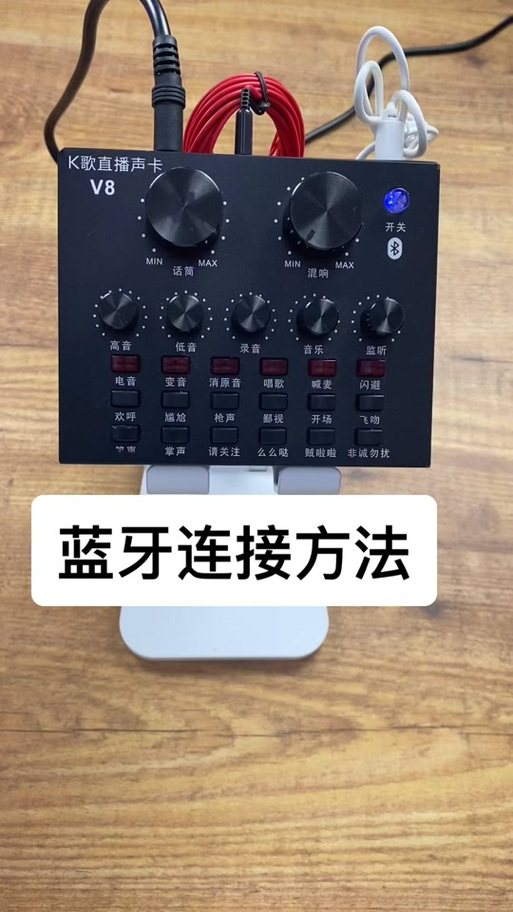 v8声卡混响灯不亮哪里坏了