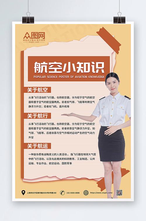 飞机襟翼是哪个位置