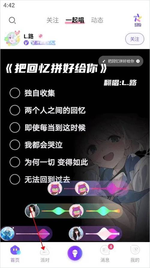 伴唱下载app