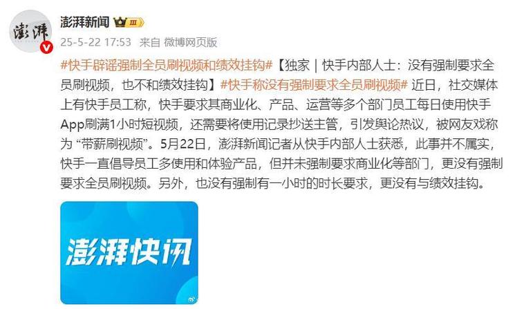 快手公司最新消息
