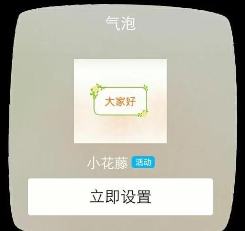 免费设置svip气泡永久