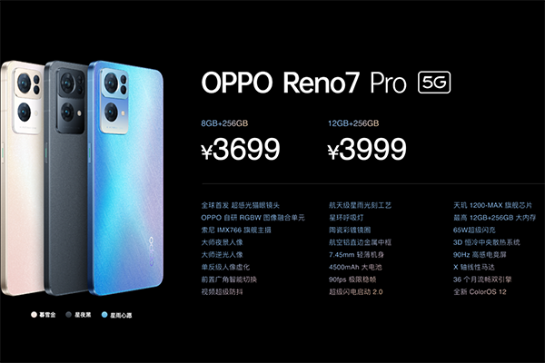 opporeno7啥时候上市缩略图