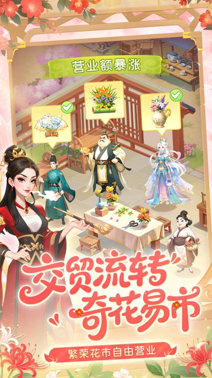 我的花园世界1.0.3版本下载图标