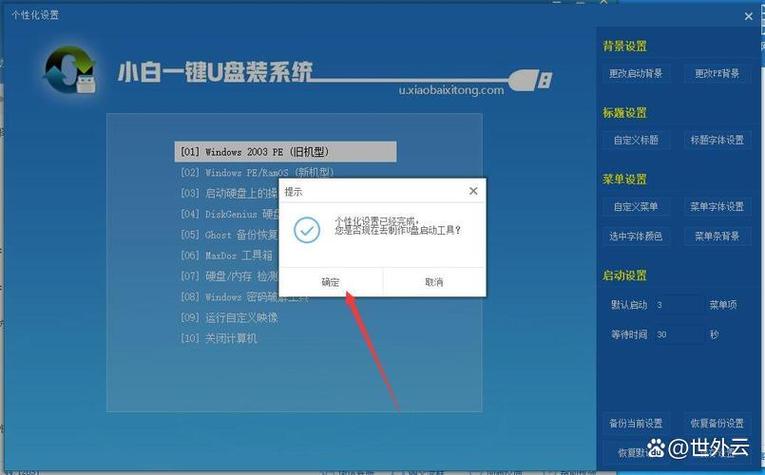 怎么将软件放在桌面