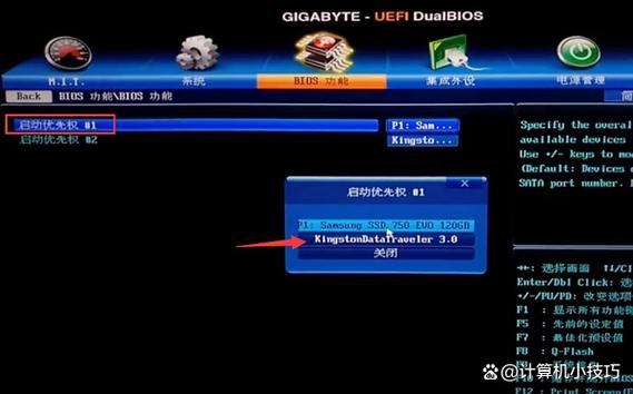 三星笔记本设置u盘为第一启动项