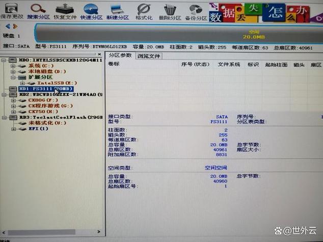 硬盘掉盘的解决方法