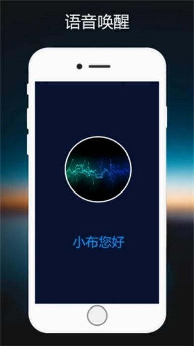 手机小布助手图标
