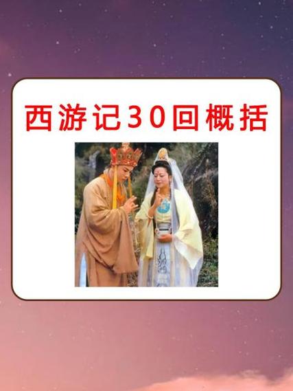 八戒剧情详细攻略