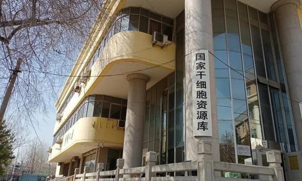 国家实验细胞资源共享平台