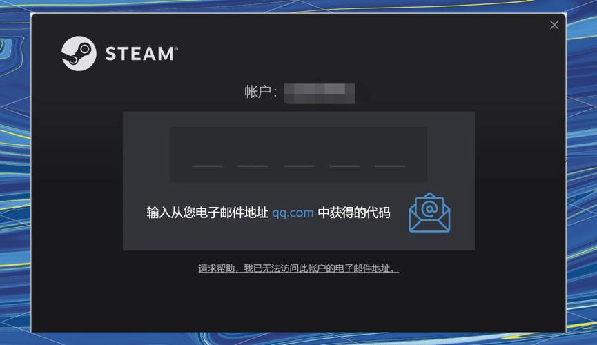 steam找回密码收不到验证码截图