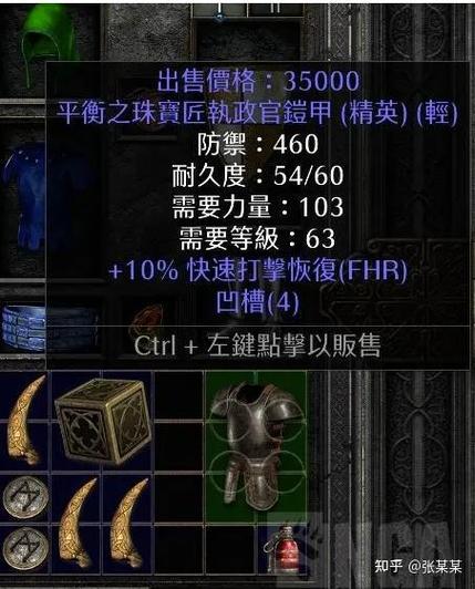 暗黑2重制版装备制作方法