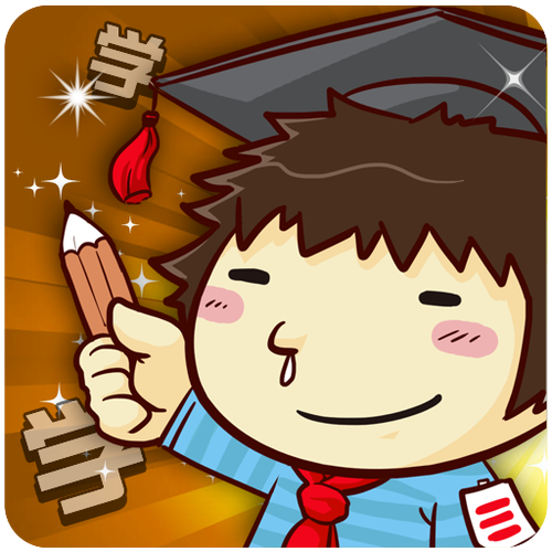 超级学霸的正品官网