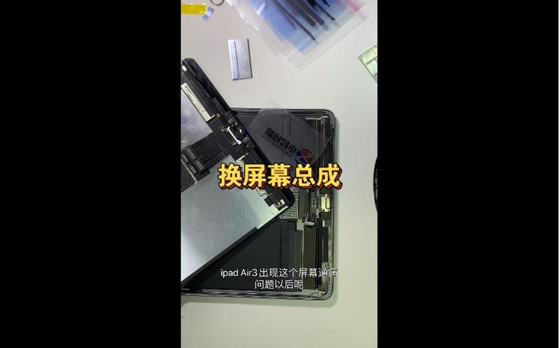 ipad亮屏无法开机