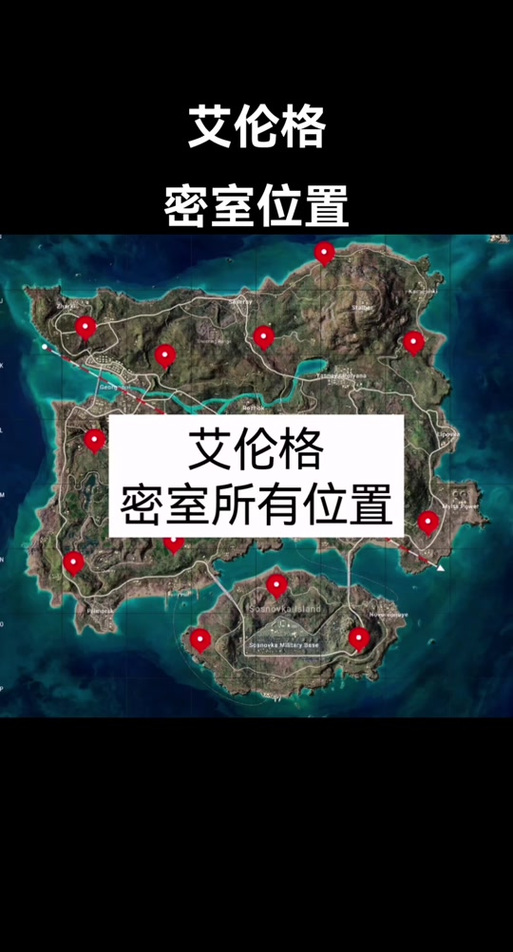 艾伦格地图