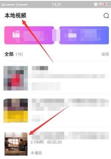 微视视频如何下载到手机
