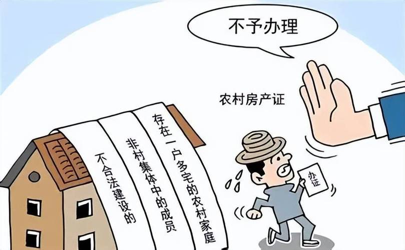 2026年宅基地新规定