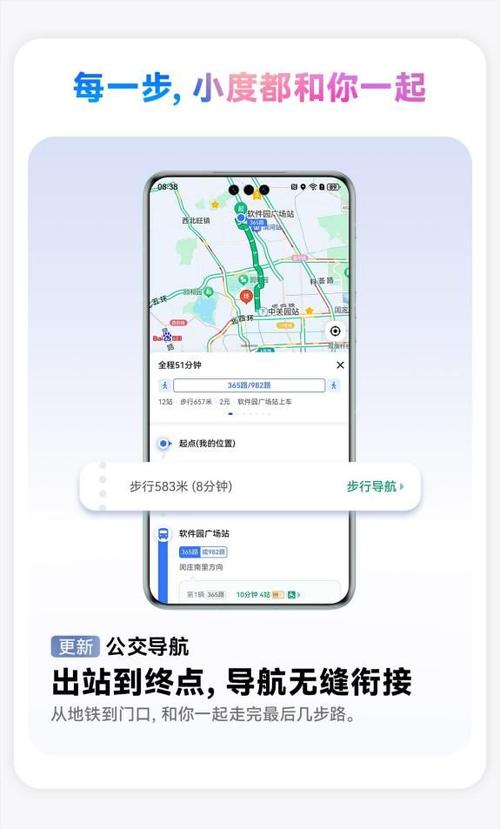 百度地图怎么呼叫小度