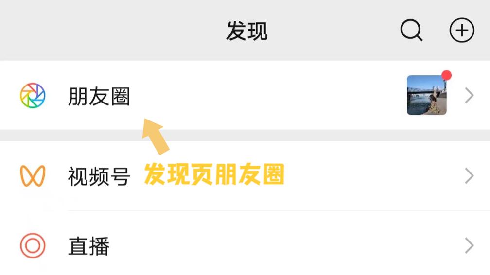 朋友圈关闭 别人能看吗缩略图