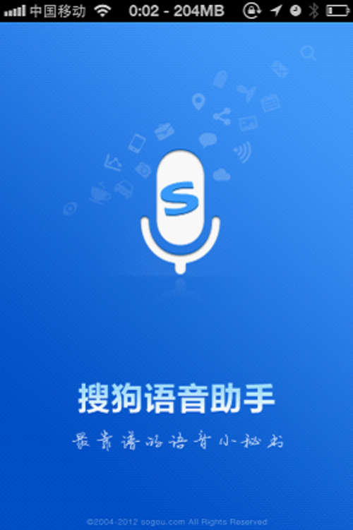 语音搜索怎么设置